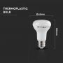 VT-263 8.5W R63 LED BULB SAMSUNG CHIP 3000K E27